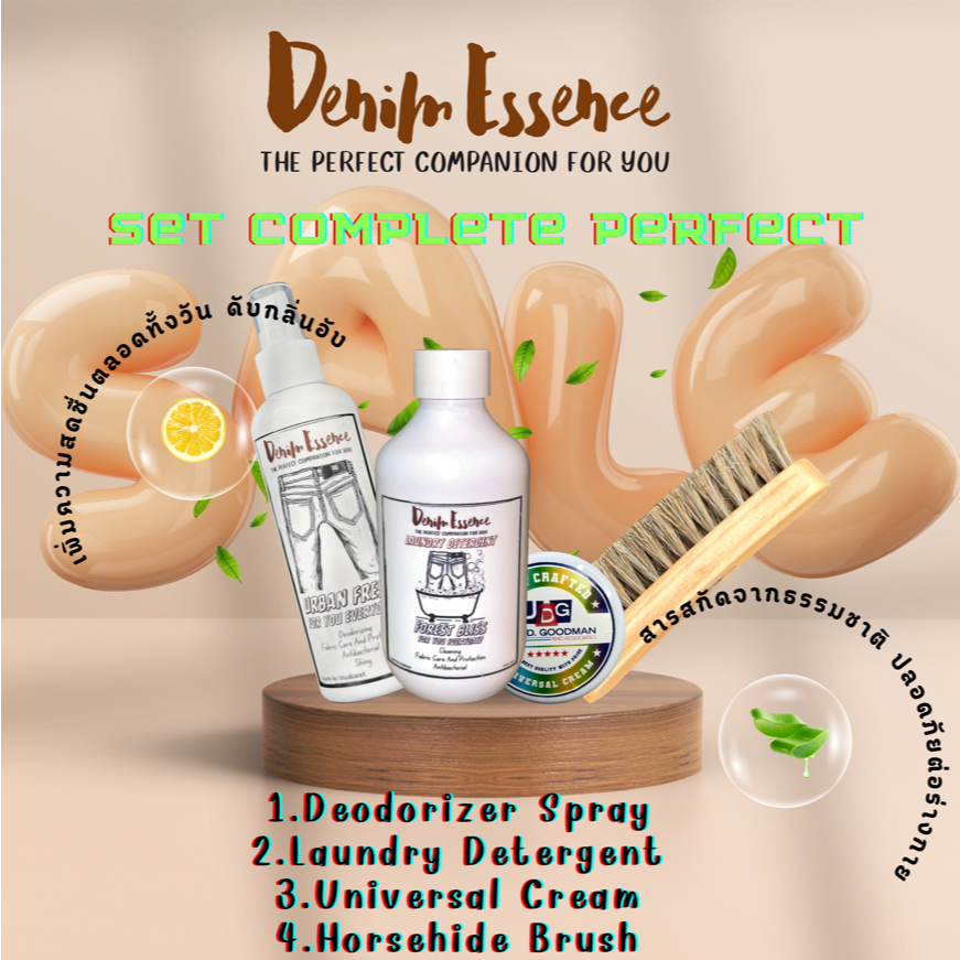 Set Complete Perfect Denim Essence ครบชุดการดูแล สเปรย์ดับกลิ่น น้ำยาซักผ้าสำหรับกางเกงยีนส์ แปรงขนม
