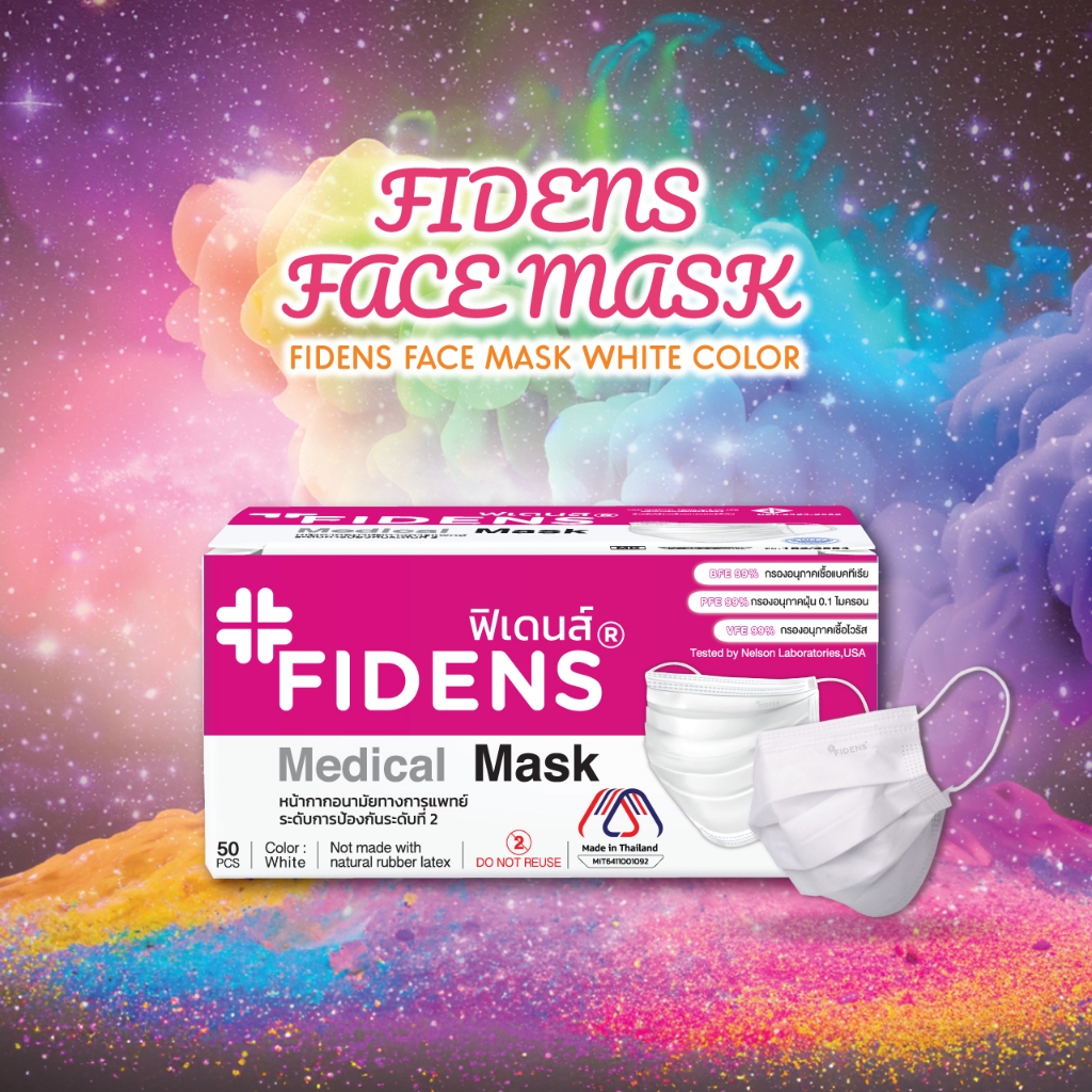 FIDENS FACE MASK 3 PLYฟิเดนส์ หน้ากากอนามัยทางการแพทย์ 3 ชั้นสีขาว 3 กล่อง แถมฟรี 1 กล่อง