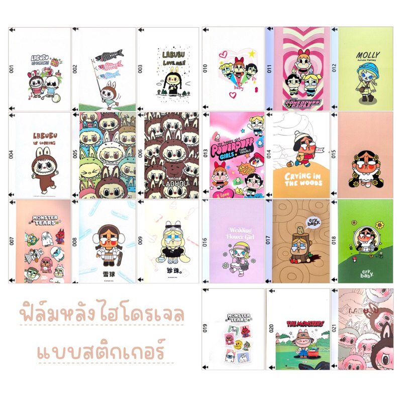 ฟิล์มสติกเกอร์หลังไฮโดรเจล ขนาด12*18Cm❌ไม่ได้ตัดตามรุ่นให้❌สินค้ามีพร้อมจัดส่งค่ะ – โปรปัง