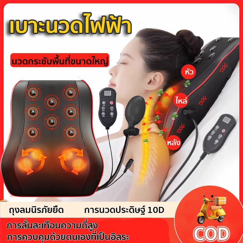 เครื่องนวด เบาะนวดไฟฟ้า หมอนนวด หมอนนวดหลังนวดคอ แก้ปวดเมื่อย ปรับได้หลายรูปแบบ พร้อมรีโมทควบคุม นำมา20 หัวนวด
