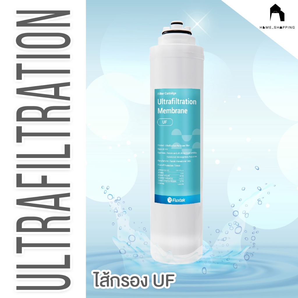 ไส้กรอง UF  Ultrafiltration Membrane