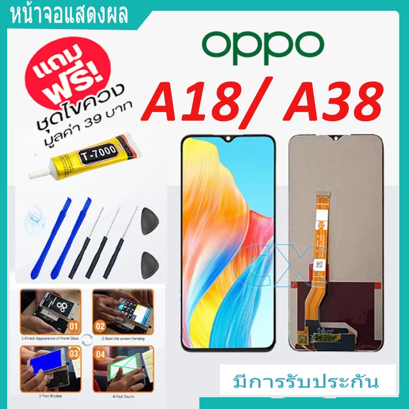 oppo A18/oppo A38 จอแสดงผล LCD อะไหล่แท้สำหรับโทรศัพท์มือถือ