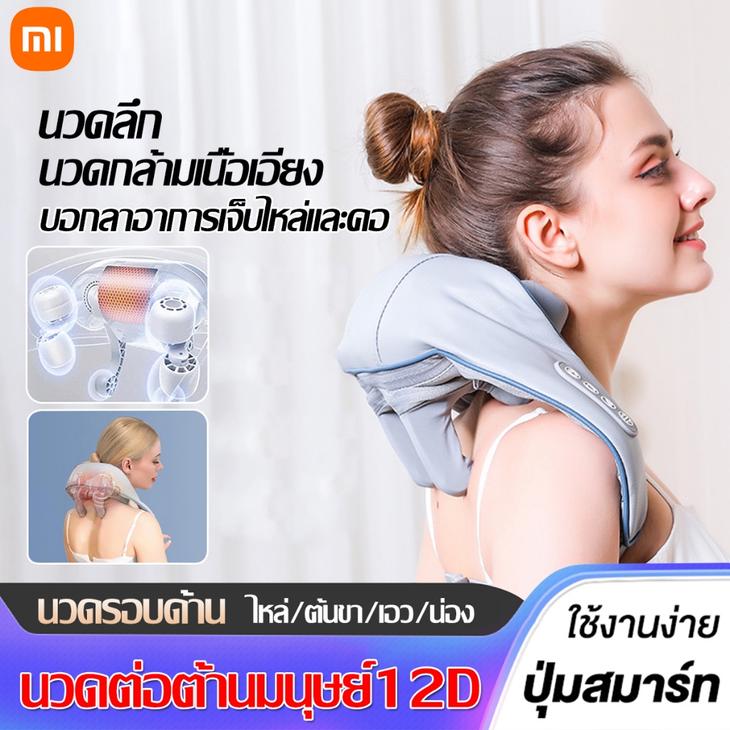 【12D นวดมือไบโอนิค】เครื่องนวดคอไหล่ เครื่องนวดไฟฟ้า ประคบร้อนไฟฟ้า สวมใส่ง่ายสบาย นวดคอ/บ่า/ไหล่/สะโพก/ขา Massager Neck
