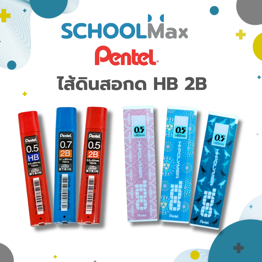 ไส้ดินสอกด AIN STEIN 2B HB 0.3-0.5 ยี่ห้อ Pentel / 1ชิ้น
