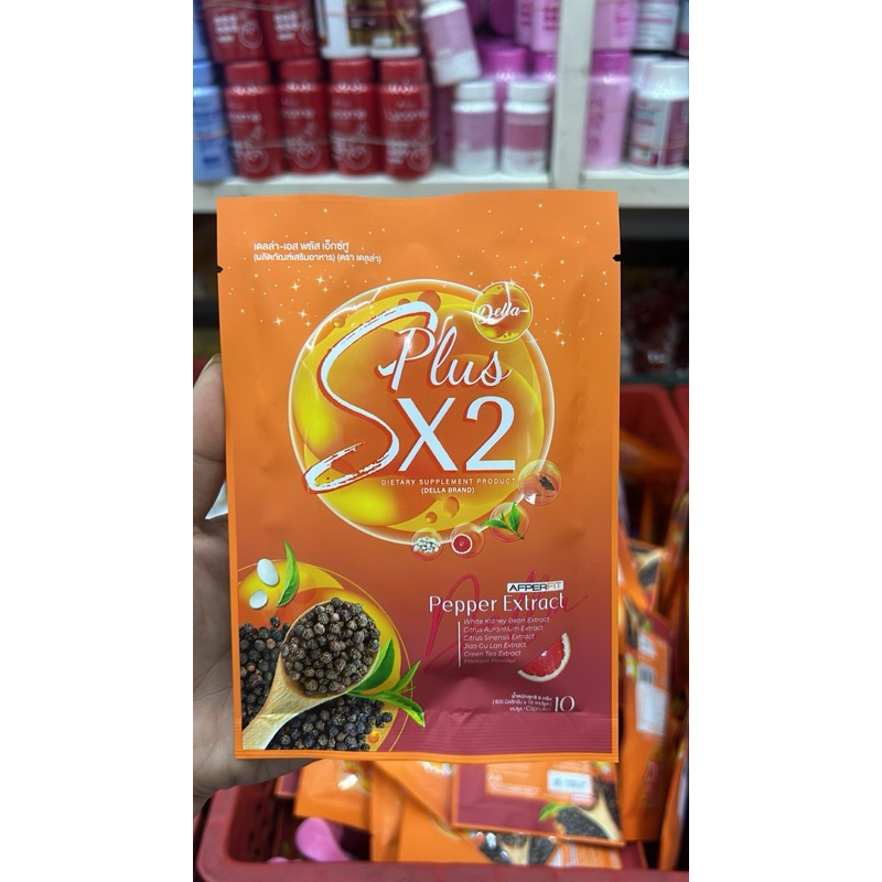 Della S เดลล่า เอส  ซองม่วง & เดลล่า เอสพลัส Della S Plus (ราคาต่อชิ้น)