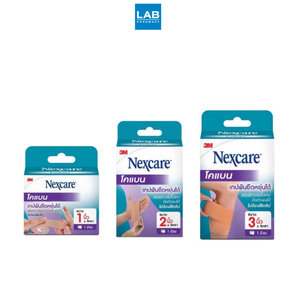 3M Nexcare Coban Brown color  3M เน็กซ์แคร์ โคแบน สีน้ำตาล