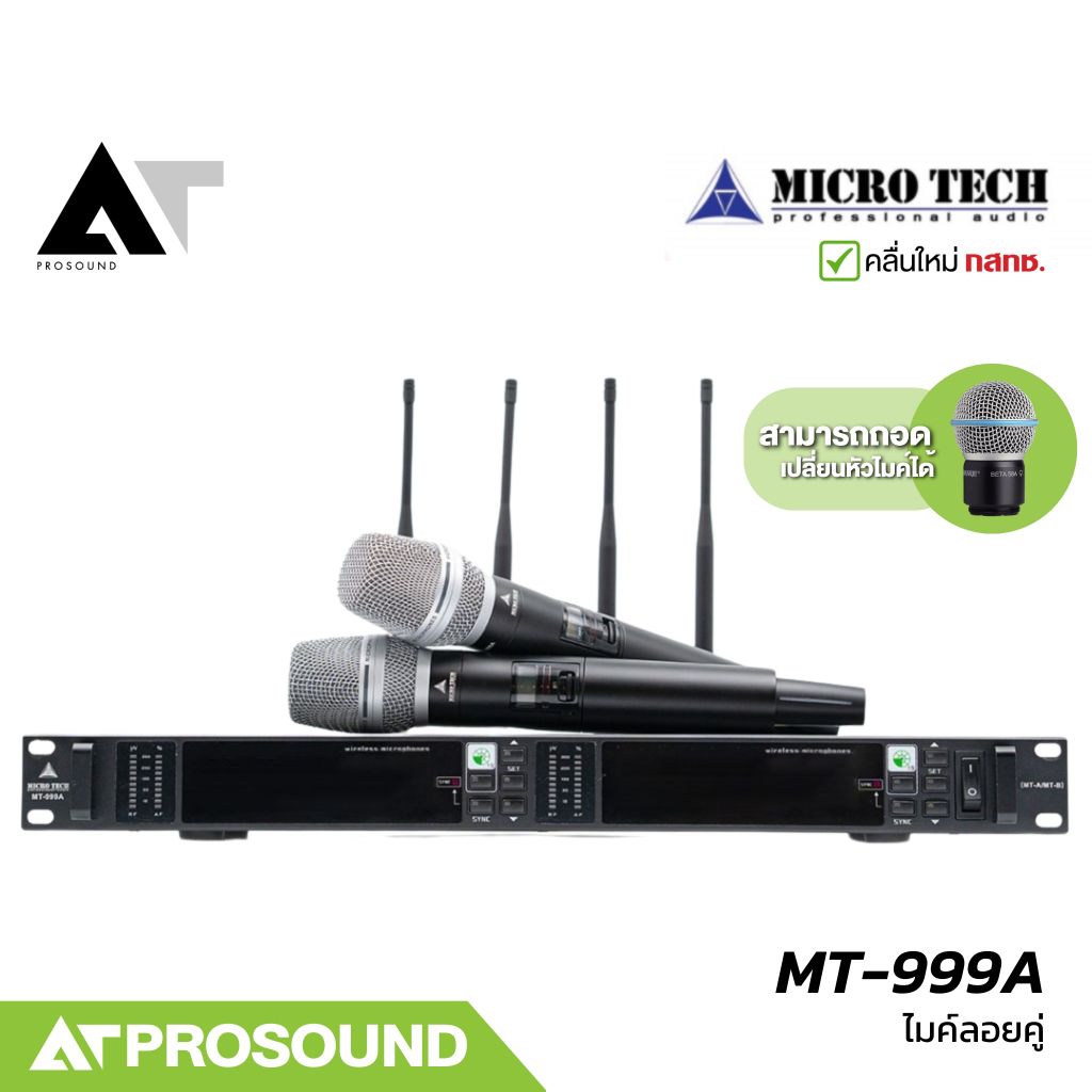 MICROTECH MT-999A ไมค์ลอยคู่ 4 เสา ย่าน UHF 748 MHz - 758 MHz ได้รับอนุญาติจาก กสทช. AT Prosound