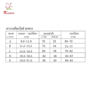 Ksara เสื้อชั้นใน ของแท้ เกรดA ยกทรงไร้โครง เสริมฟองน้ำขนาด 2 มม. ผ้าไนล่อนสแปนเด็กซ์ เต้ารูปทรงสามเหลี่ยม รุ่น KSB406