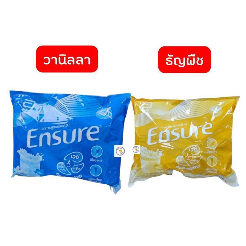 Ensure เอนชัวร์ วานิลลา/ธัญพืช (6ถุง 2400 กรัม) สินค้าพร้อมส่ง