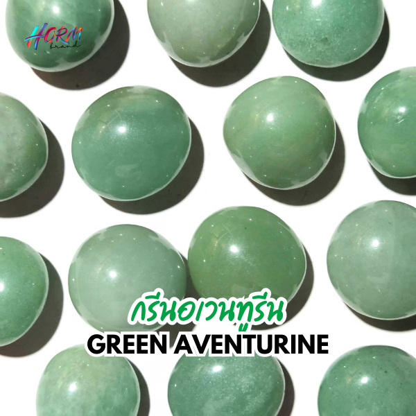 หินขัดมน Green Aventurine กรีนอเวนทูรีน หินขัดมน หินแร่ธรรมชาติ แท้100% อัญมณี  พลอย