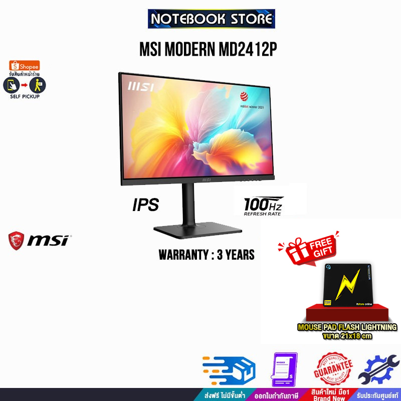 MSI MODERN MD2412P(IPS/100HZ)/ประกัน3y