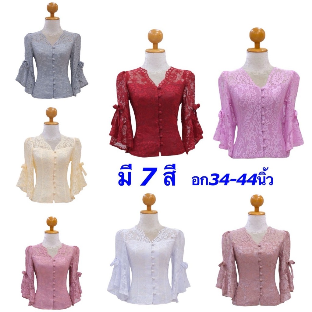เสื้อลูกไม้ ลูกไม้ อก34-44นิ้ว มี7สี เสื้อลูกไม้ผู้หญิง ลูกไม้อัดกาว รหัส สท