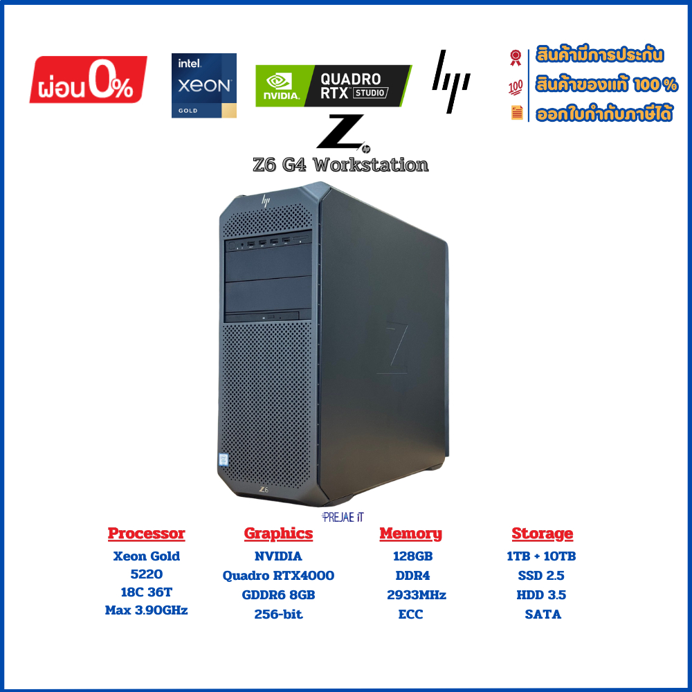 HP Z6 G4 WorkStation Xeon Gold 5220 RAM128GB DDR4 NVIDIA Quadro RTX4000 8GB SSD1TB+HDD10TB