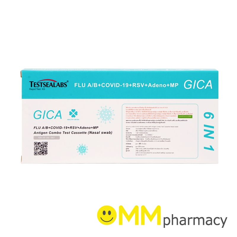 GICA FLU A/B+COVID-19+RSV+ADENO+MP ATK (6IN1) ตรวจทางจมูก (กล่องฟ้า-ขาว-ไม้ยาว)