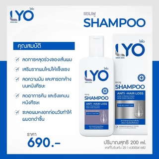 [ ไลโอ มินิเซต 2 แถม 4 ] แฮร์โทนิค 2 ขวด (30 มล.) + แชมพู 2 ขวด (50 มล.) + ครีมนวดผม 2 ขวด (50 มล.) ส่งฟรี