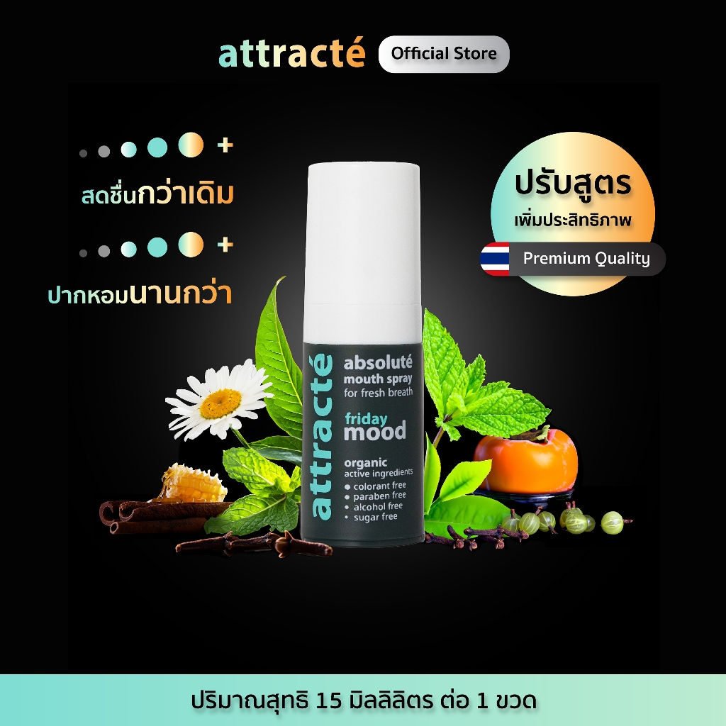 สเปรย์ระงับกลิ่นปากแอทแทรคเต้ Attracte' Absolute' Mouth Spray for Fresh Breath