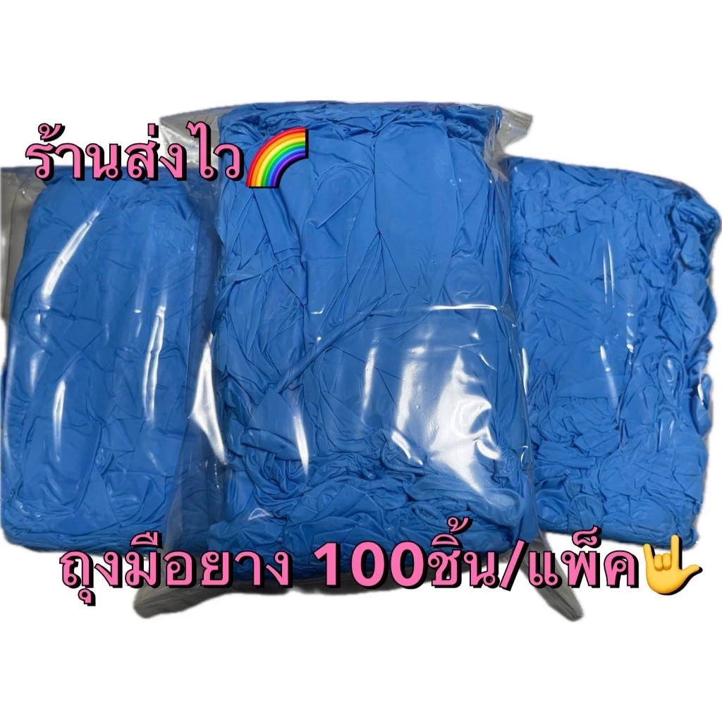ถุงมือยางไนไตร งานแพ็ค100ชิ้นและ50ชิ้น