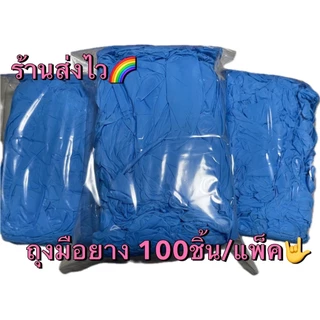ถุงมือยางไนไตร งานแพ็ค100ชิ้นและ50ชิ้น