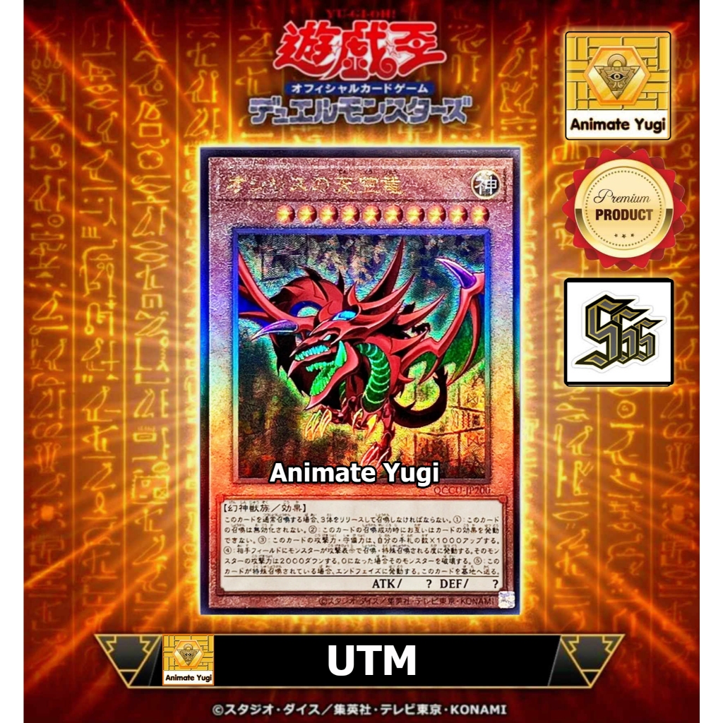 ✨️[SSS] 022 -UTM [Yu-Gi-Oh! การ์ดยูกิแท้ yugiแท้ ] Osiris โอซิรีส Slifer the Sky Dragon / オシリスの天空竜 Q