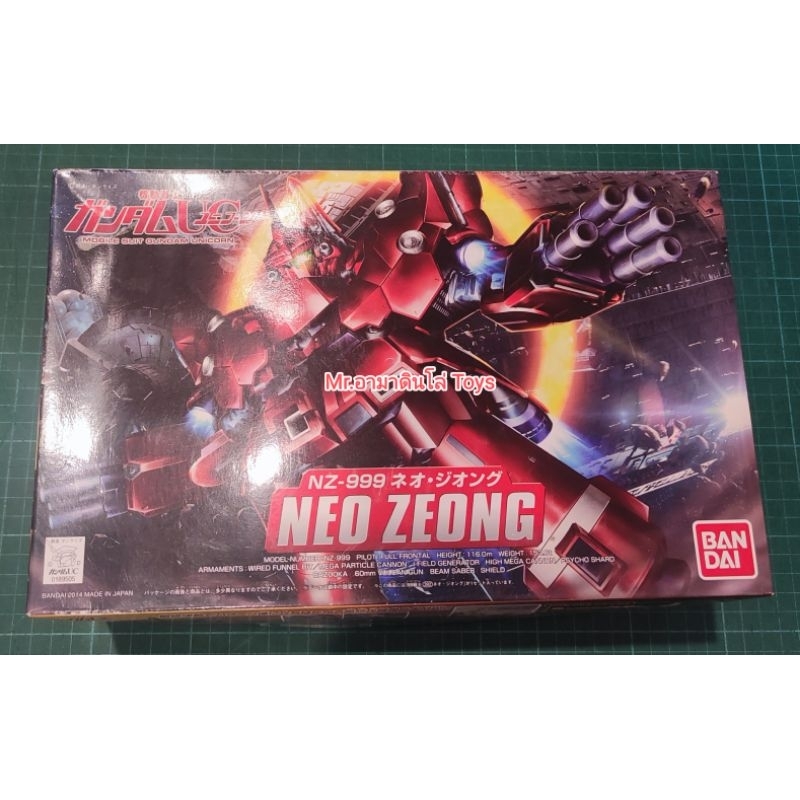 Bandai SD NZ-999 Neo Zeong(Bandai แท้)