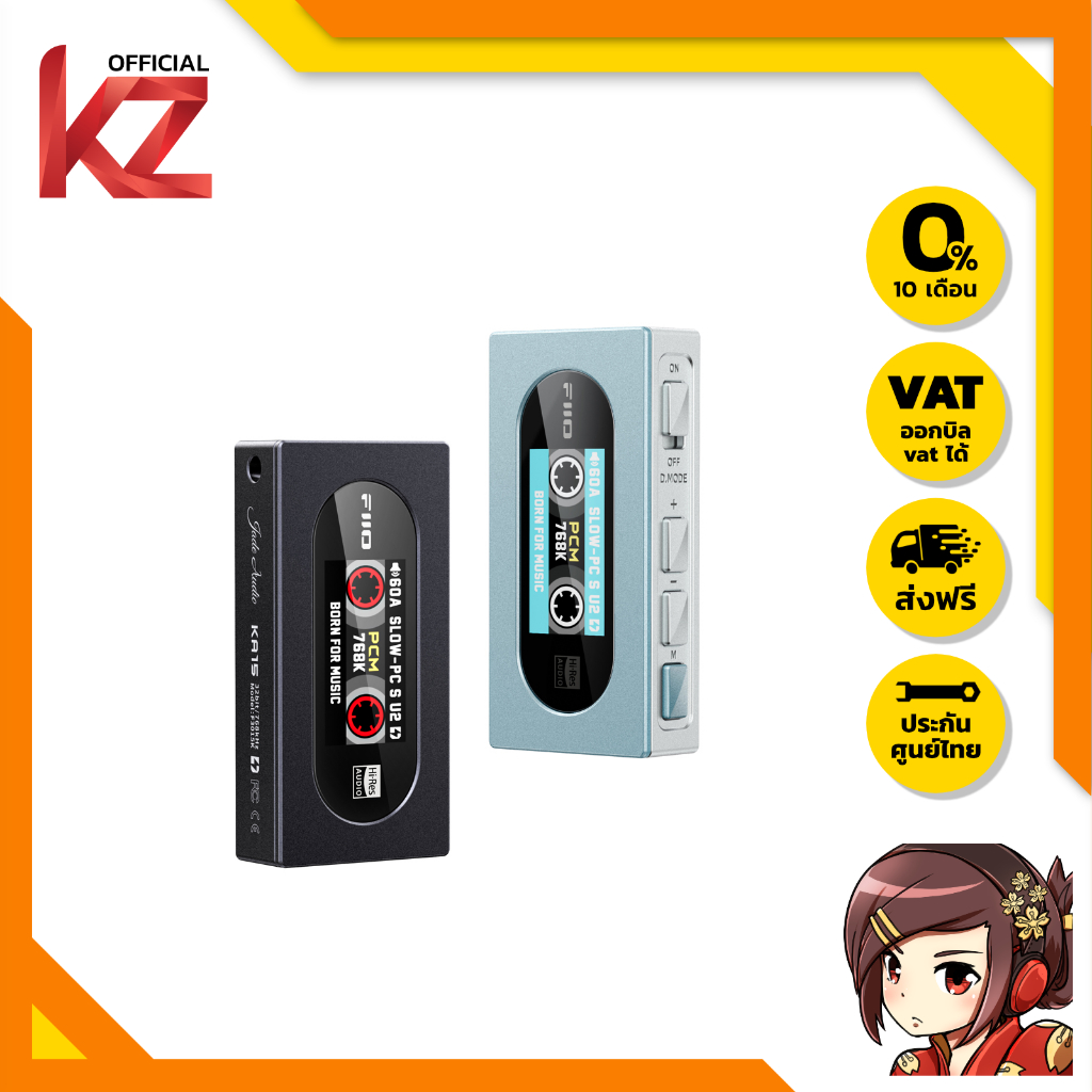 FiiO Jade Audio KA15 DAC/AMP พกพา ของแท้ ชิป Dual DACs + Dual Op-Amps ประกันศูนย์ไทย