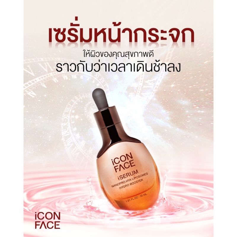 (หมดอายุ2026) iCONFACE iSERUM เซรั่มหน้ากระจก พร้อมส่งของแท้ 100% เซรั่ม ทาหน้า เซรั่ม บำรุงผิว