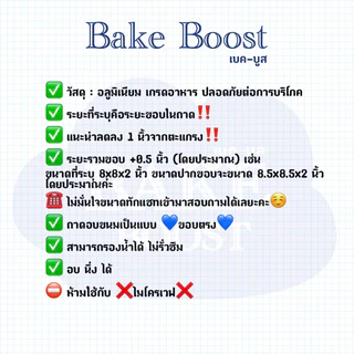 🧁ถาดอบขนม ถาดอลูมิเนียม ถาดขนม พร้อมส่ง🧁 💙💙รองน้ำได้ไม่รั่วซึมแน่นอน💙💙