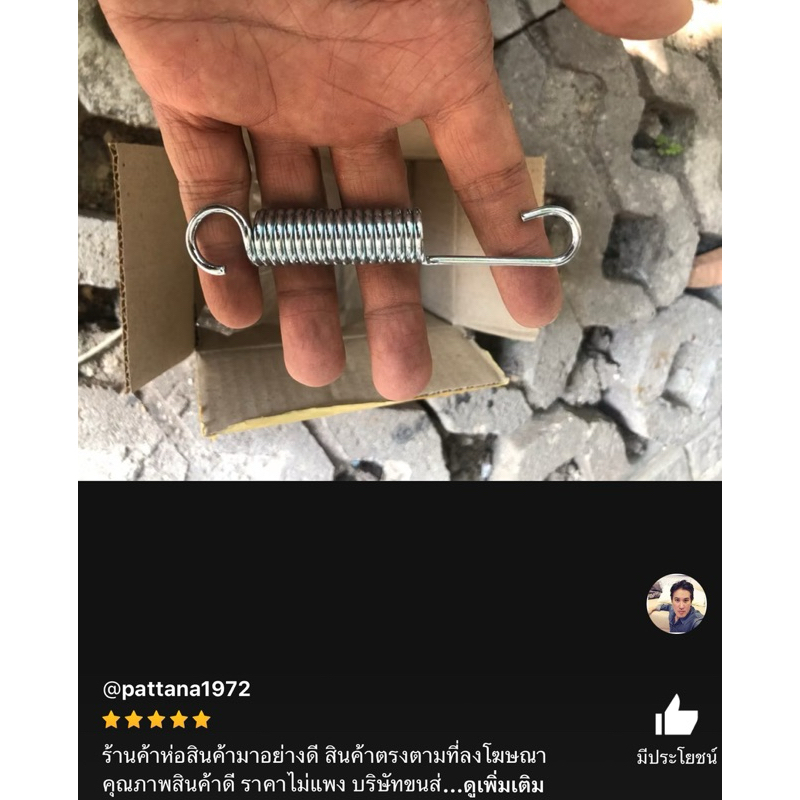 สปริงขาตั้งข้าง มอเตอร์ไซค์ ทุกรุ่น อย่างดี ราคา/ตัว - รูปที่ 3