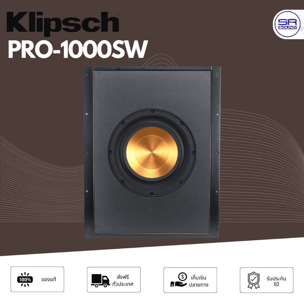 KLIPSCH PRO-1000SW ตู้ลำโพงซับวูฟเฟอร์ติดผนัง ขนาด 10 นิ้ว 500 วัตต์  PRO1000SW PRO 1000SW (สินค้าให