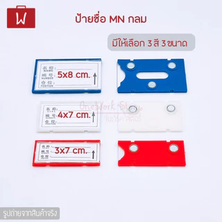 Oneworkstory ป้ายชื่อแม่เหล็ก | ป้ายราคาพลาสติก ป้ายแม่เหล็กติดชั้นวางสินค้า แม่เหล็กติดไวท์บอร์ด ABS Magnetic Sign
