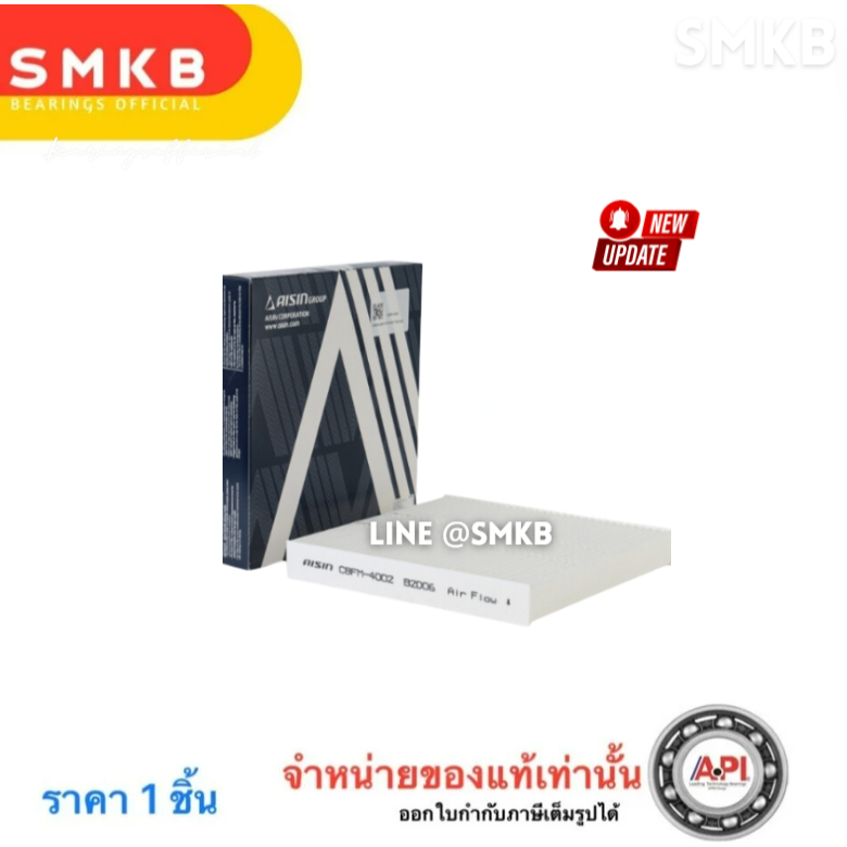 Aisin กรองแอร์ Mitsubishi All new Triton Pajerosport ปี15-20 *2.4* 4N15 / Pajero sport / CBFM-4002 ราคาถูก Shopee Lazada