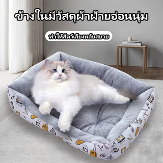 เตียงสุนัขสัตว์เลี้ยง ขนแกะ เบาะนอนที่นอน เบาะนุ่ม สำหรับสัตว์เลี้ยง สุนัข และแมว ที่นอนสัตว์เลี้ยง ไม่มีหมอน