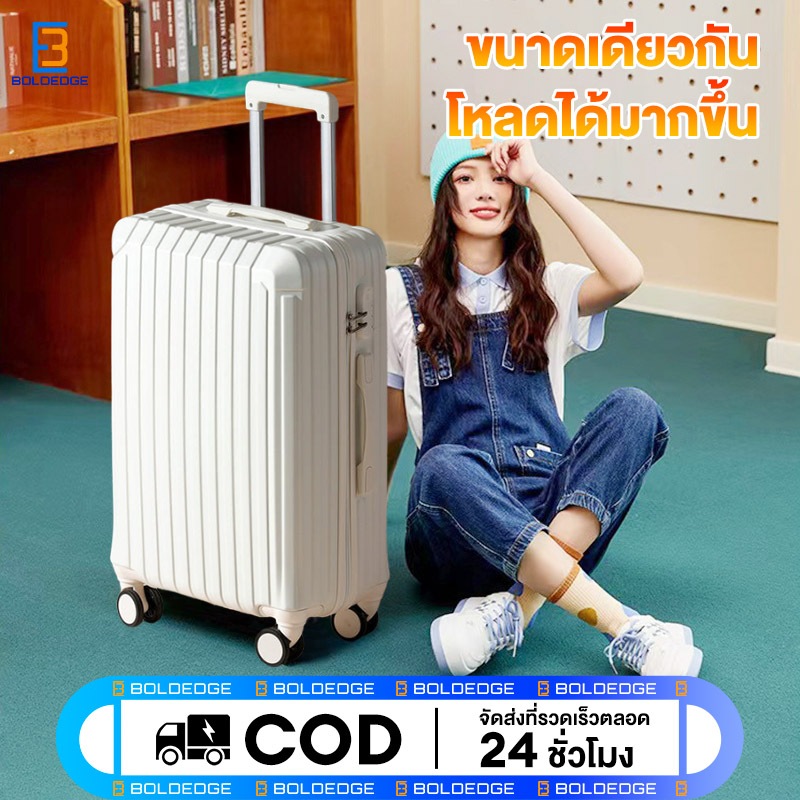 กระเป๋าเดินทาง 20 24 นิ้ว น้ำหนัก เบา ล้อหมุนได้ 360 ถูกที่สุด วัสดุABS+PC luggage