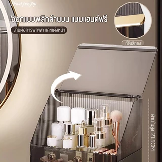 Isidoro เครื่องสําอางค์กล่องเก็บของ วางบนโต๊ะ โต๊ะเครื่องแป้ง ผลิตภัณฑ์ดูแลผิว ลิปสติก ชั้นวางของ ตู้เก็บอุปกรณ์แต่งหน้า