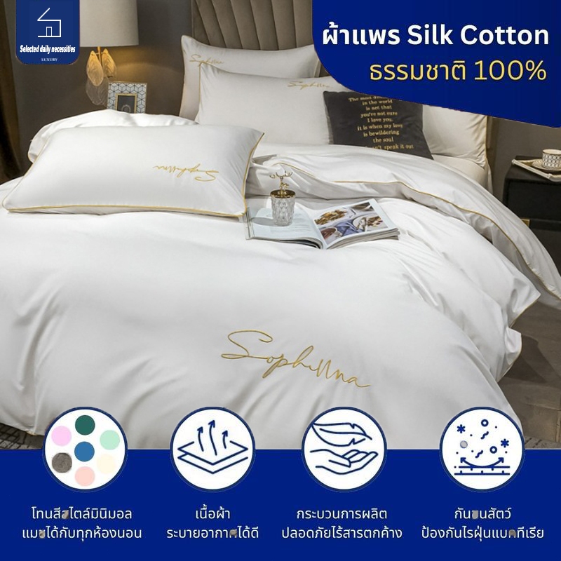 ผ้าปูที่นอนครบเซ็ต 4 ชิ้น ปักลาย รุ่นขายดี!! สินค้าคุณภาพ ผ้าปู 3.5ฟุต 5ฟุต 6ฟุต - รูปที่ 2