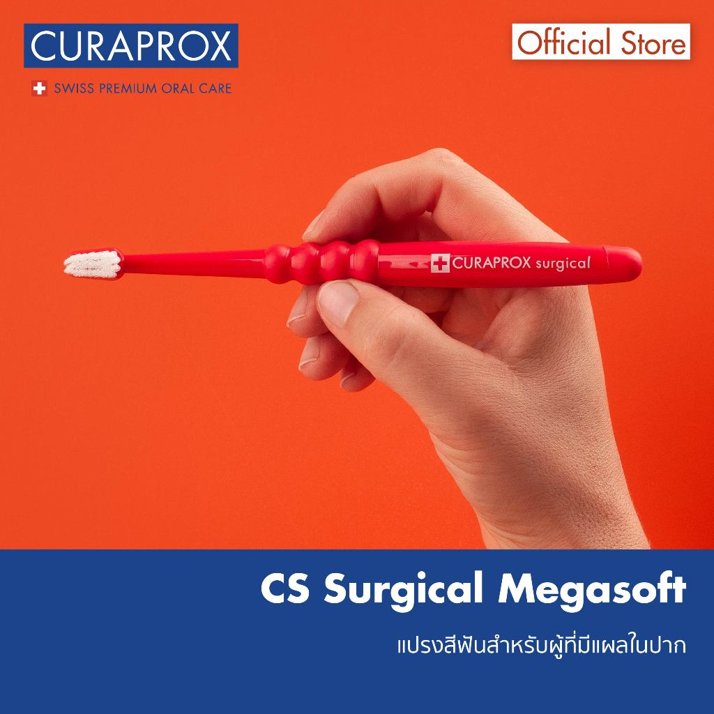 CURAPROX แปรงสีฟัน คูราพรอกซ์ รุ่น CS Surgical Megasoft สำหรับผู้มีแผลในช่องปาก