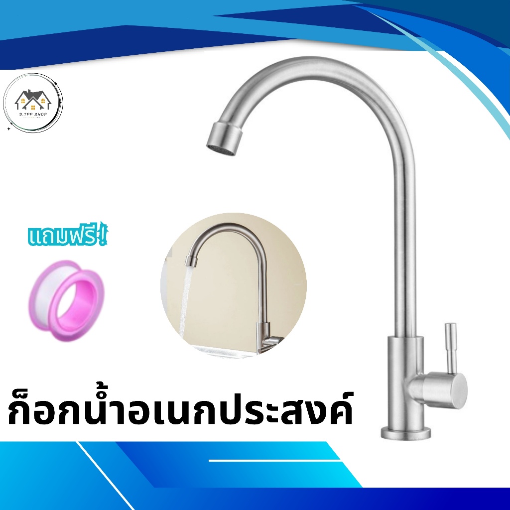 ก๊อกอ่างล้างจาน ทนทานอายุการใช้งานที่ยาวนาน ก๊อกซิงค์แบบตั้ง ก๊อกสแตนเลส304แท้