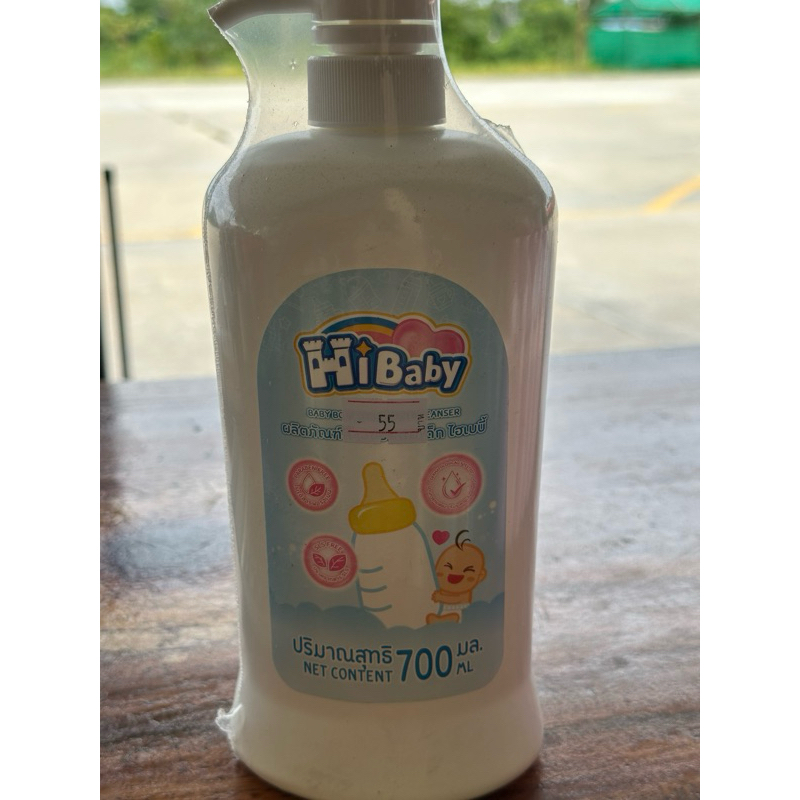 Hi baby ผลิตภัณฑ์ล้างขวดนมเด็ก ปริมาณ 700มล.&ถุงเติม 2ถุง
