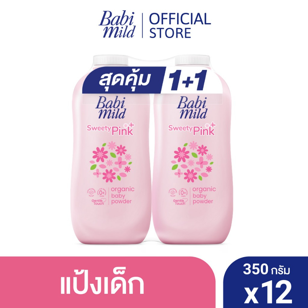 แพ็ค1แถม1 เบบี้มายด์ แป้งเด็ก สูตร สวีทตี้ พิงค์ พลัส 350 กรัม 12ขวด / Babi Mild Sweety Pink Plus Baby Powder 350g X12