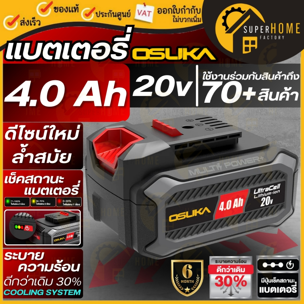 OSUKA รุ่นใหม่ แบตเตอรี่ 4.0Ah รุ่น OCB-204 มีปุ่มเช็คสถานะแบตเตอรี่ ก้อนแบต อะไหล่ การรับประกัน 6 เดือน แบต4แอมป์