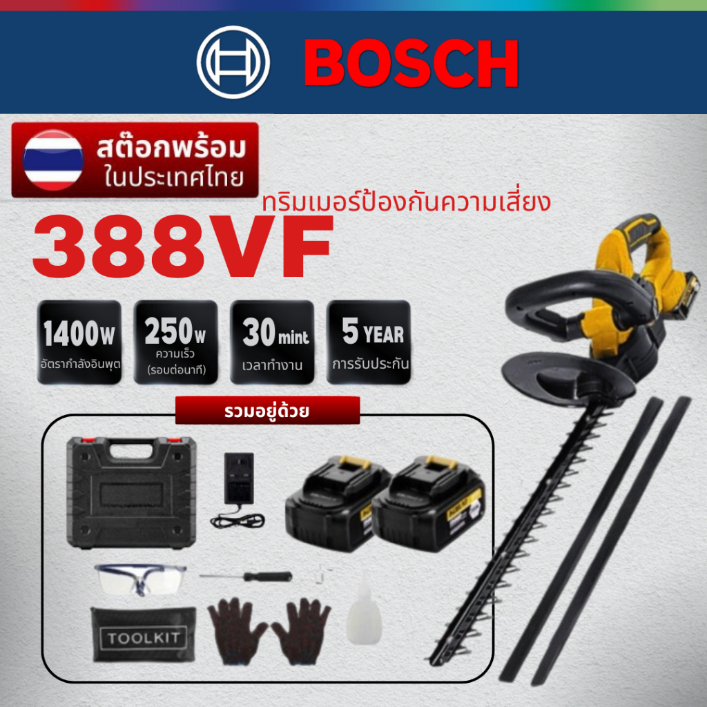 โปรโมชั่นสองร้อยบาท BOSCH 388V Cordless hedge trimmer เครื่องตัดหญ้าไร้สายแปรงไฟฟ้าน้อย