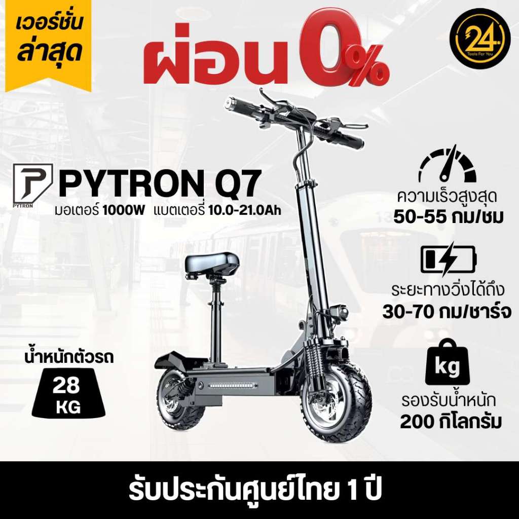 [ผ่อนบัตร0% SPay] สกู๊ตเตอร์ไฟฟ้า XLP-Q7 48v 1000w ปี 2025 (ทักแชทก่อนสั่ง) l ประกันศูนย์ไทย 1 ปี 24YOU