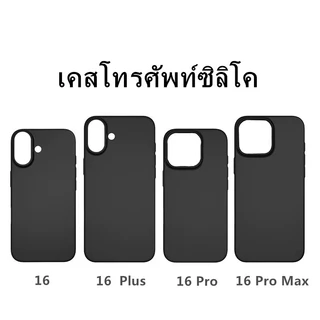 C🔥เคสโทรศัพท์🔥ใช้สำหรับ iP 16 15 Pro Max 15 16 Plus Phone PTU Case เคสโทรศัพท์ซิลิโคน ซิลิโคน,สามารถลบรอยเปื้อนของสีได