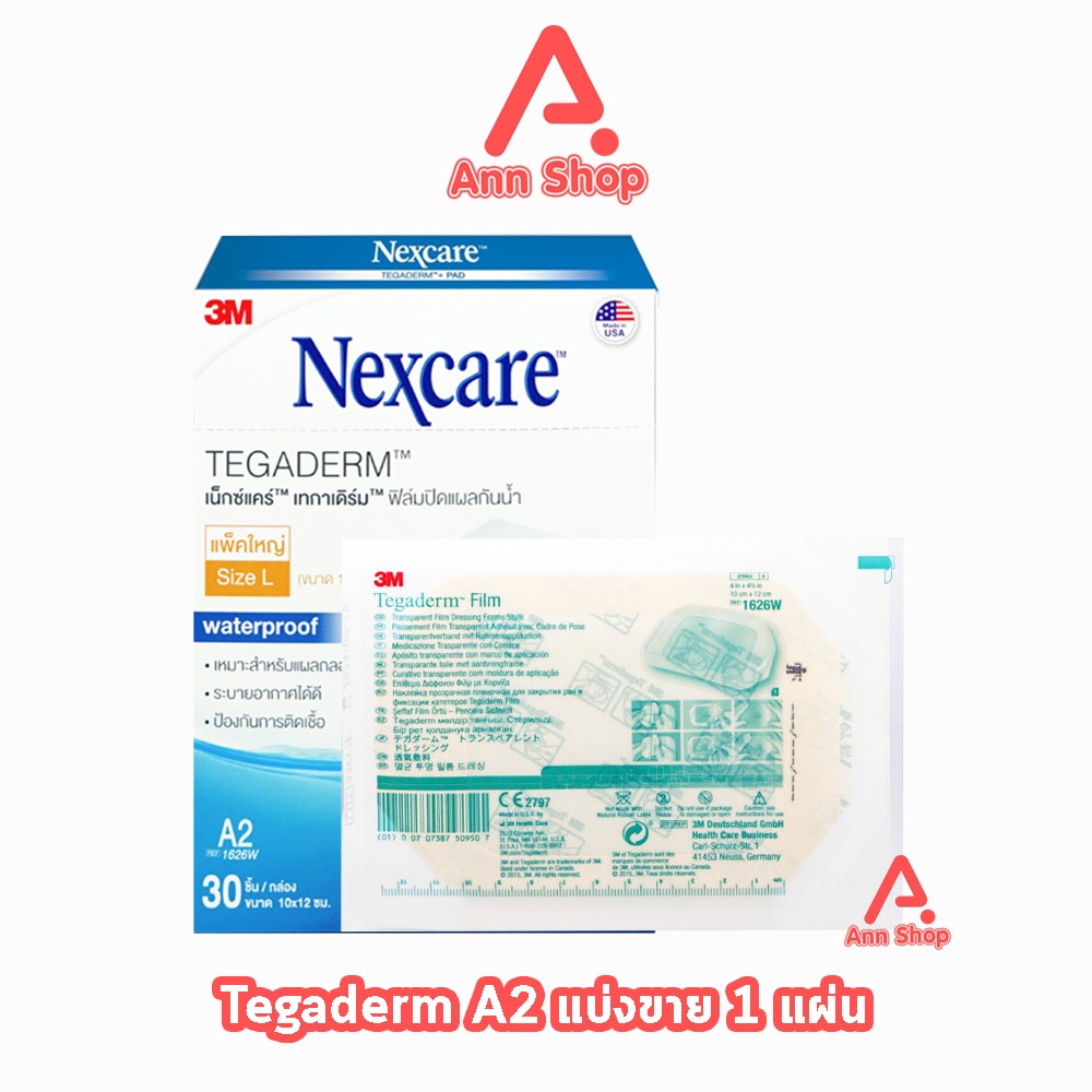 3M Nexcare Tegaderm A2 ฟิล์มใสกันน้ำ แผ่นปิดแผลกันน้ำ ขนาด 10x12 ซม. [แบ่งขาย 1 ชิ้น 1626W] II 6323 