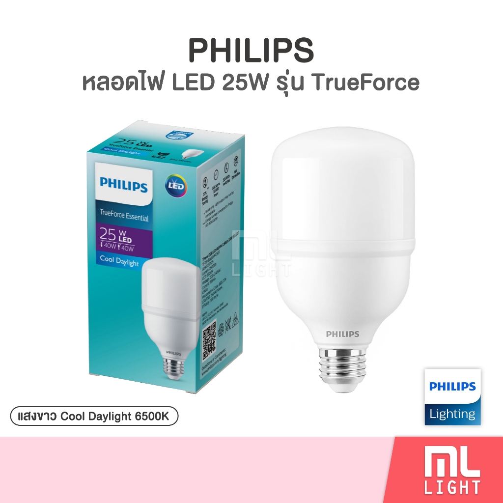 Philips หลอดไฟ LED 25W รุ่น TrueForce Highbay แสงขาว ขั้วหลอดไฟ E27 หลอดใหญ่ สว่างมาก