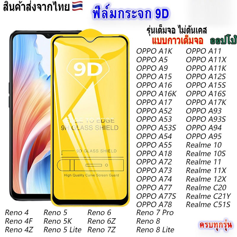 ฟิล์มเซรามิค For Oppo A15 A57 A16 A17K A93 A78 5G A54 Realme C55 C11 A98 Reno 11F 5 7 8 Lite ป้องกันหน้าจอแบบเต็มหน้าจอ