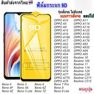 ฟิล์มเซรามิค For Oppo A15 A57 A16 A17K A93 A78 5G A54 Realme C55 C11 A98 Reno 11F 5 7 8 Lite ป้องกันหน้าจอแบบเต็มหน้าจอ