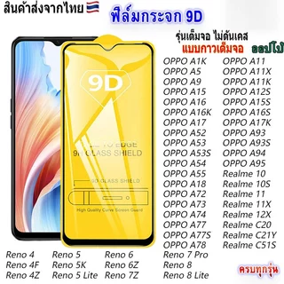 ฟิล์มเซรามิค For Oppo A15 A57 A16 A17K A93 A78 5G A54 Realme C55 C11 A98 Reno 11F 5 7 8 Lite ป้องกันหน้าจอแบบเต็มหน้าจอ