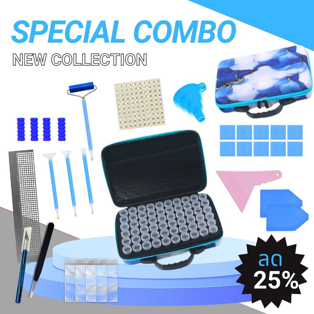 Special Combo สีฟ้า เซตอุปกรณ์ ครอสติสคริสตัล 5d diy diamond painting