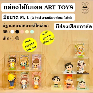 🇹🇭(มีช่องเสียบการ์ด) กล่องใส่โมเดล กล่องใส่Arttoy กล่องใส่popmart กล่องใสอะคริลิค Model Box Arttoy Box